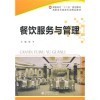 【餐飲服務(wù)與管理和滿38包郵 左手咖啡右手世界(一部咖啡的商業(yè)史原書第2版悅讀經(jīng)濟學)哪個好】滿38包郵 左手咖啡右手世界(一部咖啡的商業(yè)史原書第2版悅讀經(jīng)濟學)和餐飲服務(wù)與管理有什么區(qū)別-商品比較-