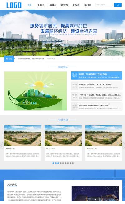 寬屏環?？萍寄茉醇瘓F公司pbootcms網站模板