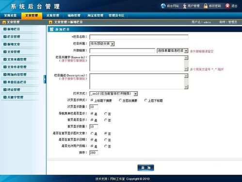 otcms 網鈦cms最新免費版下載2.87 官方版 騰牛下載