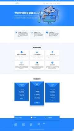 藍色主題類型產品官網(wǎng)網(wǎng)站模板_藍色主題類型產品官網(wǎng)網(wǎng)站源碼下載-迅睿CMS模板市場