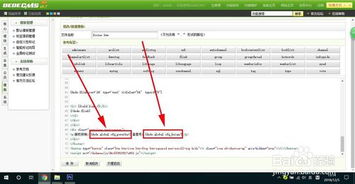 織夢cms系統如何添加網站備案號和版權信息