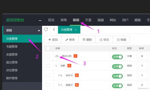如何高效采集數(shù)據(jù)并發(fā)布到蘋果CMS網(wǎng)站指定分類欄目